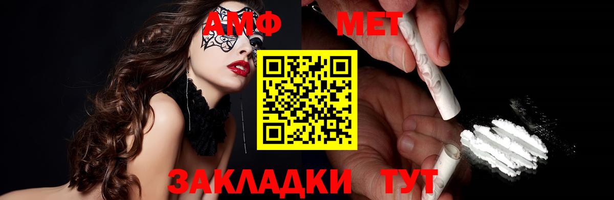 Курск  АМФ  Вход с VPN  АМФЕТАМИН Розовый 