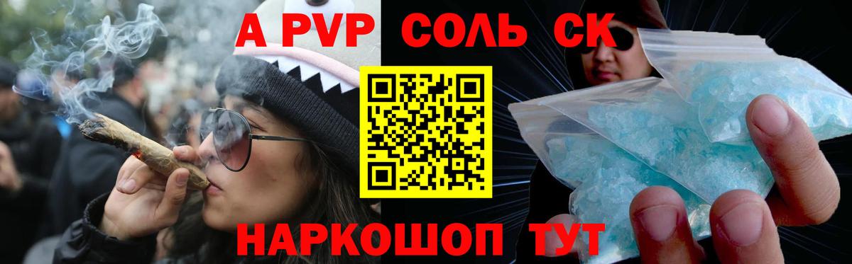 Alpha PVP Crystall Курск