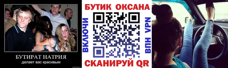 купить наркотик  hydra ссылки  БУТИРАТ 1.4BDO  Курск 