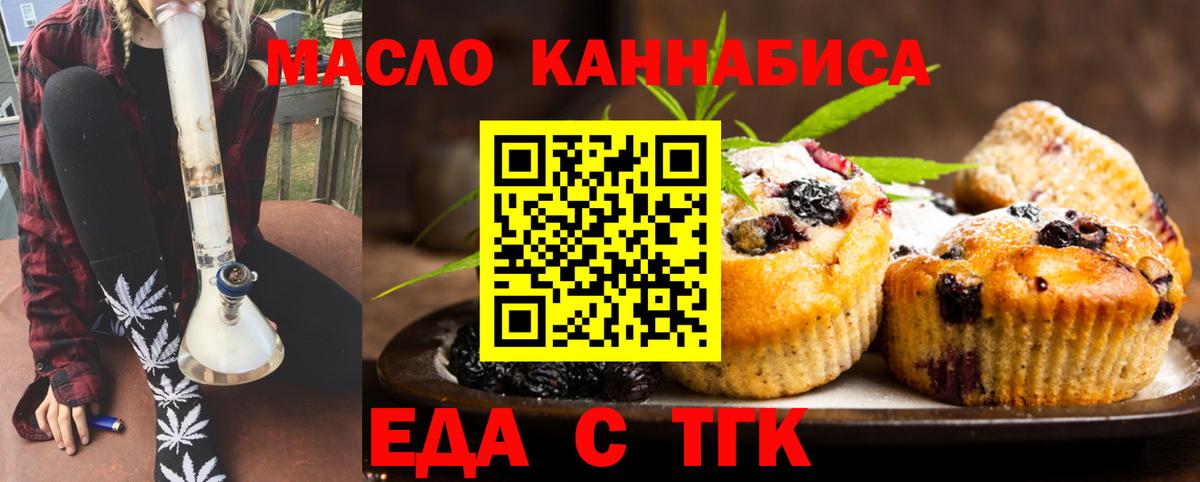 Canna-Cookies конопля Курск