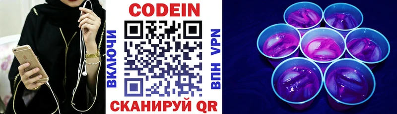 Кодеиновый сироп Lean напиток Lean (лин)  Курск 
