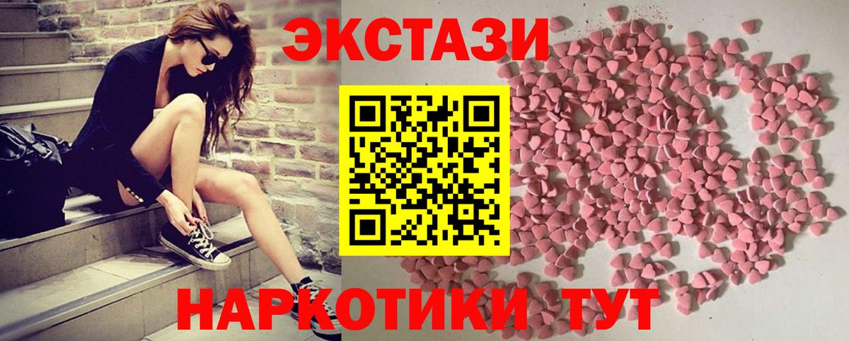 ЭКСТАЗИ диски  Ecstasy XTC  Курск  Вход с VPN 