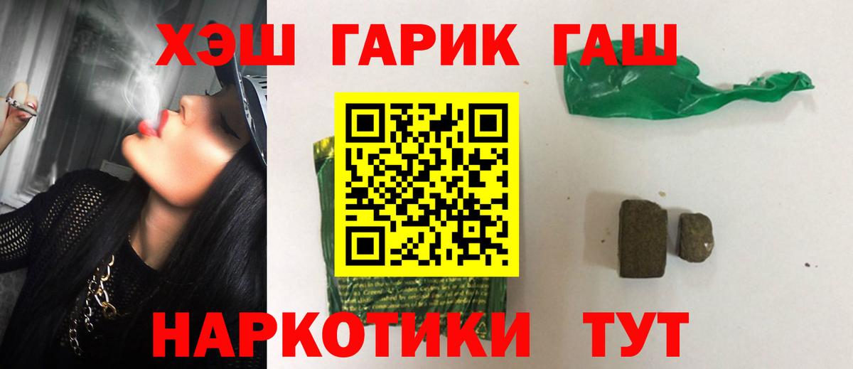 ГАШИШ 40% ТГК Курск