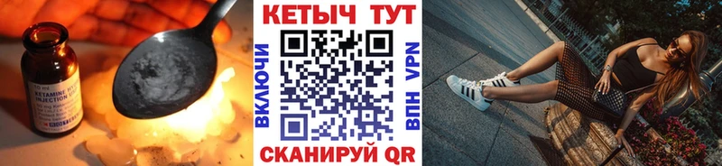 дарнет шоп мега вход КЕТАМИН VHQ Курск