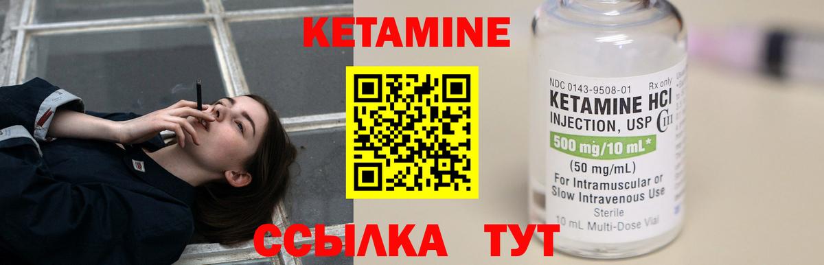 Курск  Кетамин VHQ  КЕТАМИН VHQ  Вход с VPN 