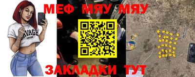 мяу мяу мука Новодвинск