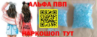 альфа пвп Обнинск