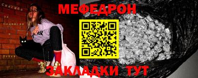 мяу мяу мука Новодвинск