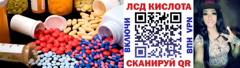 LSD-25 экстази кислота  Курск 