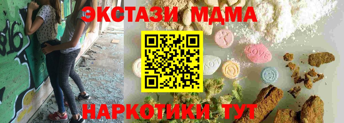 MDMA VHQ Курск