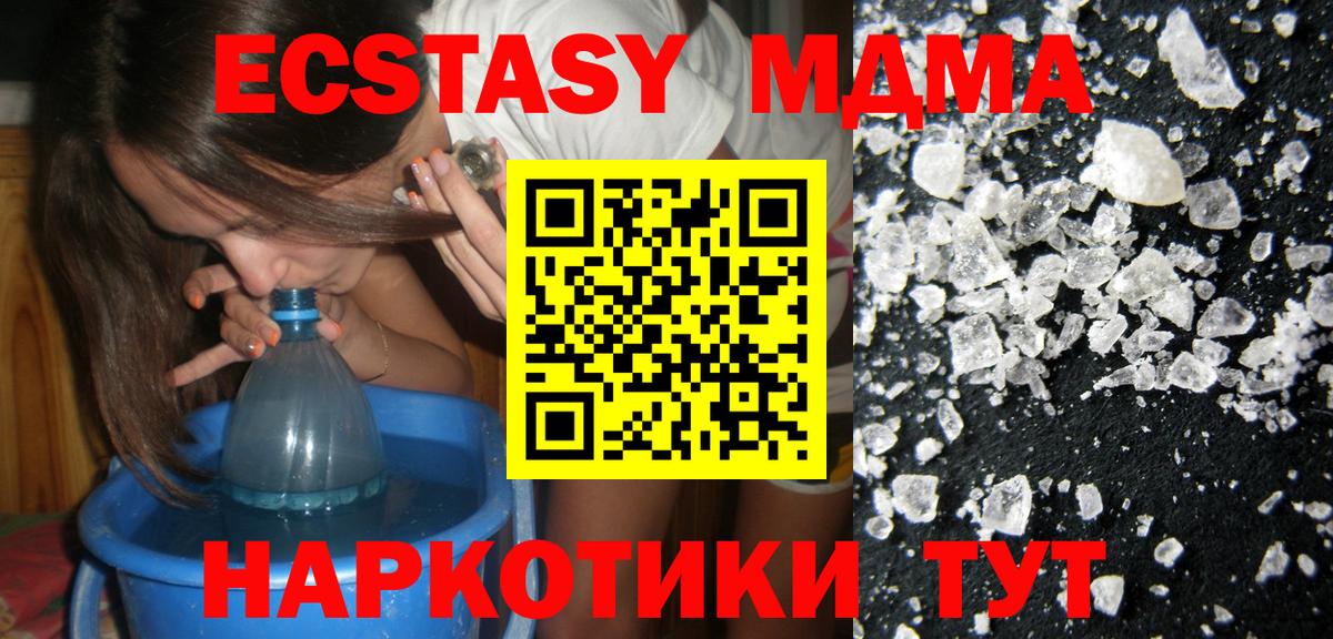 МДМА  Вход с VPN  Курск  МДМА crystal  MDMA молли 
