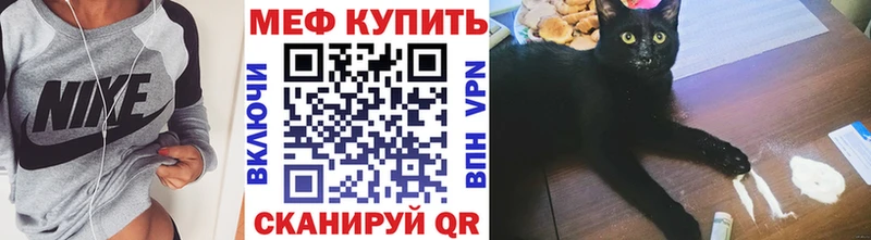 Мефедрон VHQ  Курск 