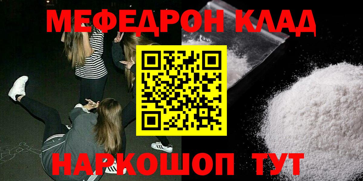 МЕФ мука Курск