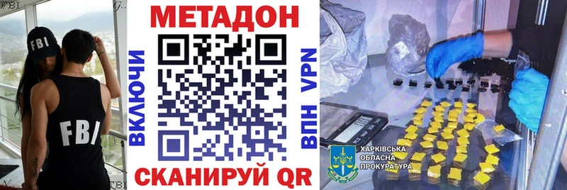 цена наркотик  Курск  KRAKEN зеркало  Метадон VHQ 