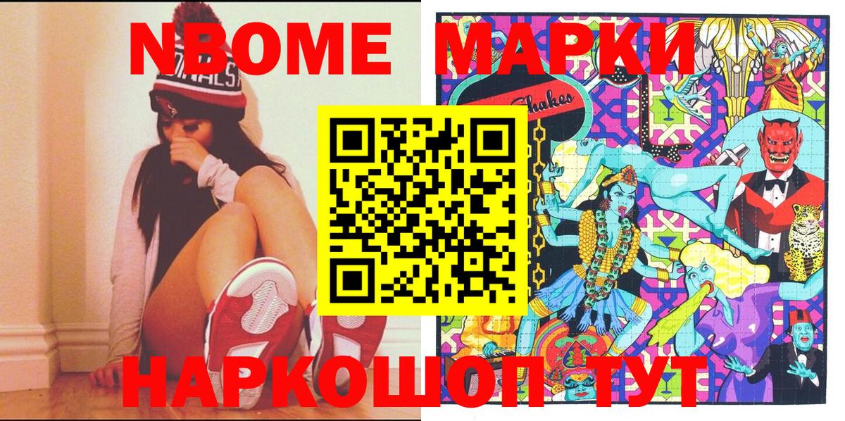 Марки 25I-NBOMe 1,8мг  Вход с VPN  Курск 