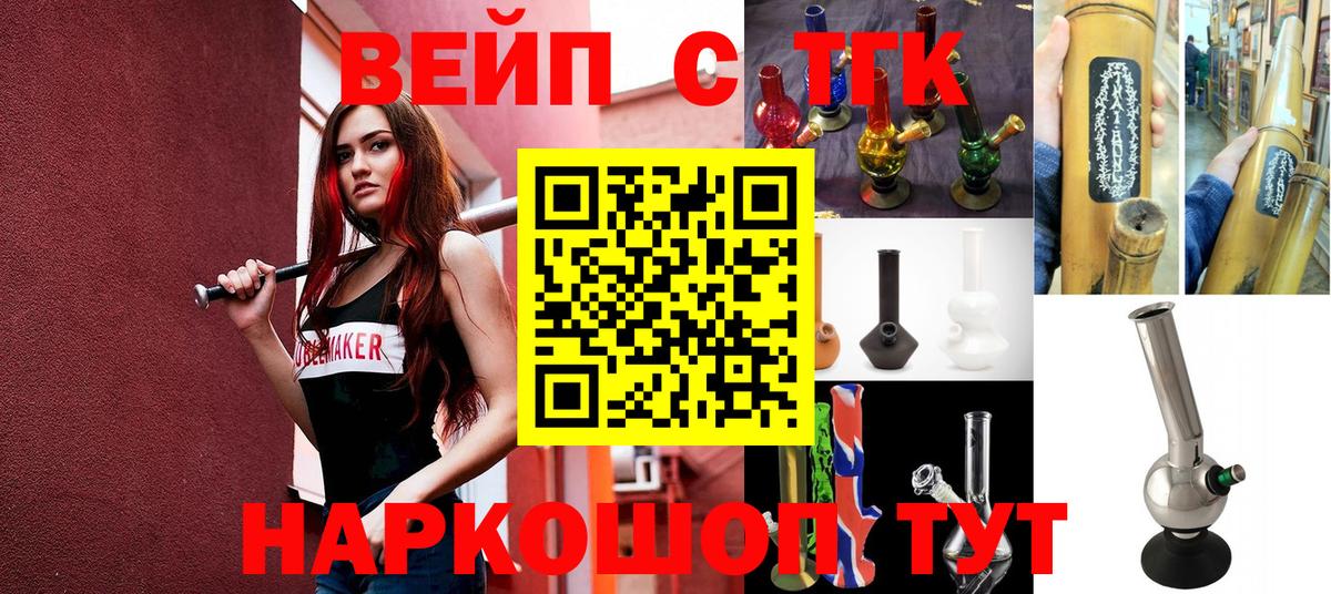 Курск  ТГК концентрат  Вход с VPN  Дистиллят ТГК вейп 