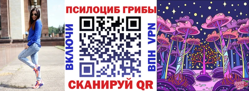 Галлюциногенные грибы MAGIC MUSHROOMS  Курск 
