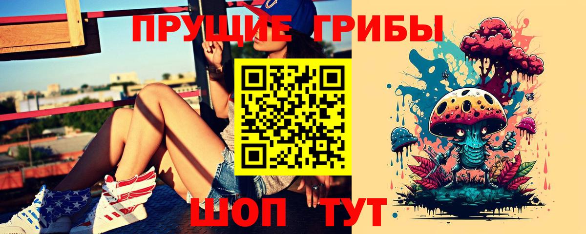 Галлюциногенные грибы Cubensis  Псилоцибиновые грибы мухоморы  Вход с VPN  купить   Курск 